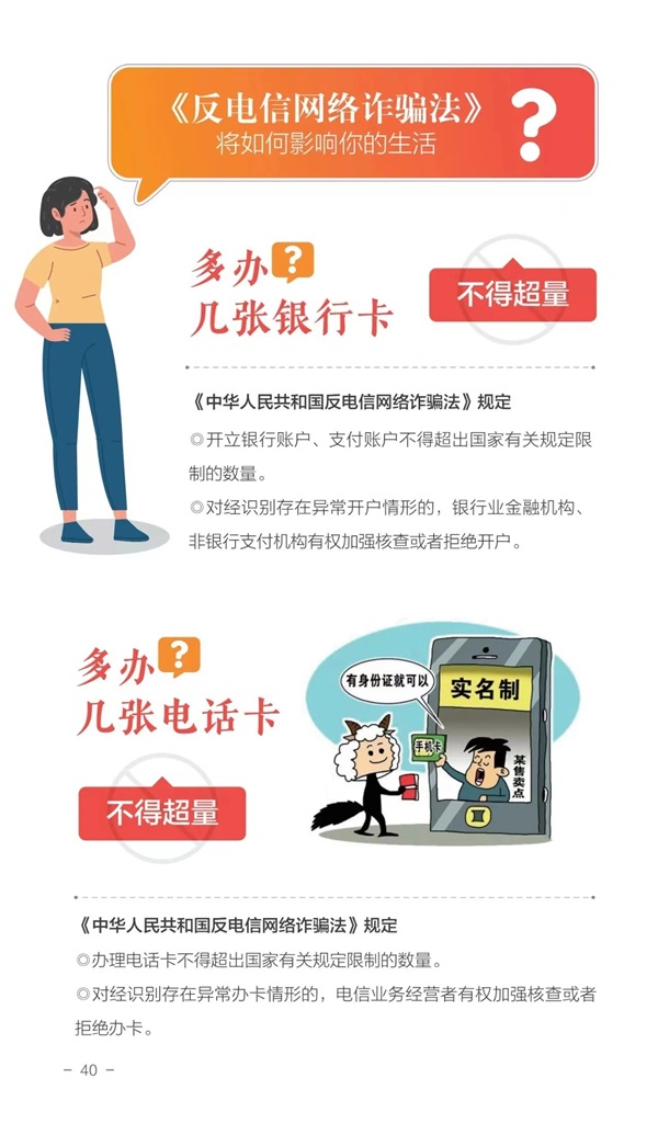 保定理工學(xué)院||管理學(xué)院||這些違法行為，你知道嗎？
