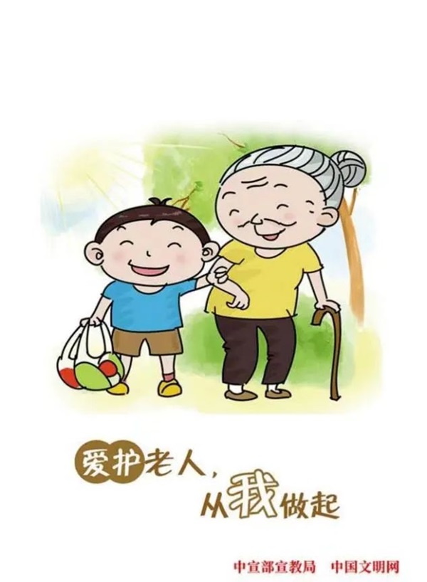 保定理工學(xué)院‖管理學(xué)院‖孝老愛(ài)親傳佳話 弘揚(yáng)美德樹(shù)新風(fēng)