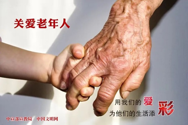 保定理工學(xué)院||管理學(xué)院||孝老愛(ài)親，傳承好家風(fēng)
