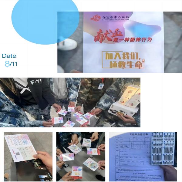保定理工學院||管理學院||獻點滴血，綠生命樹——我院師生獻血活動記錄專輯