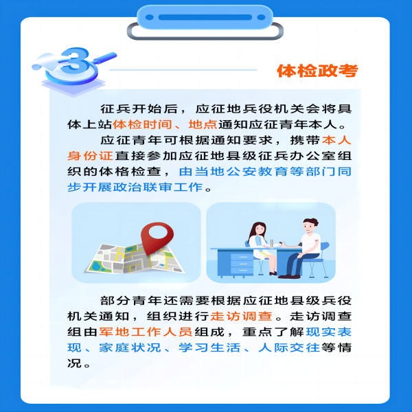保定理工學(xué)院||管理學(xué)院||2024年參軍入伍，請?zhí)崆白龊眠@些準(zhǔn)備