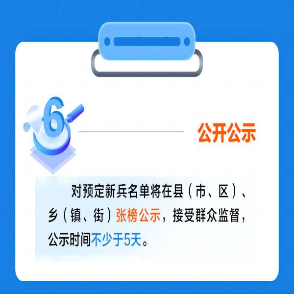 保定理工學(xué)院||管理學(xué)院||2024年參軍入伍，請?zhí)崆白龊眠@些準(zhǔn)備
