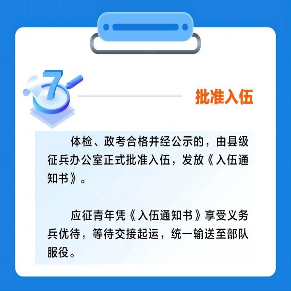保定理工學(xué)院||管理學(xué)院||2024年參軍入伍，請?zhí)崆白龊眠@些準(zhǔn)備