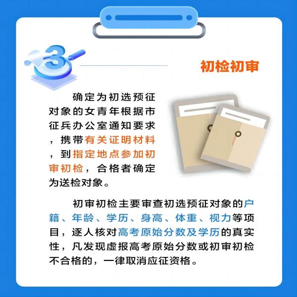 保定理工學(xué)院||管理學(xué)院||2024年參軍入伍，請?zhí)崆白龊眠@些準(zhǔn)備
