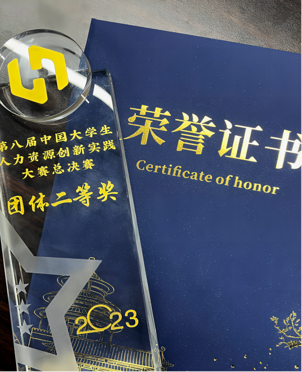 保定理工學(xué)院‖管理學(xué)院‖喜報：熱烈慶祝我院人力資源管理專業(yè)學(xué)生參加第八屆HRU中國大學(xué)生人力資源創(chuàng)新實(shí)踐大賽總決賽榮獲團(tuán)體二等獎
