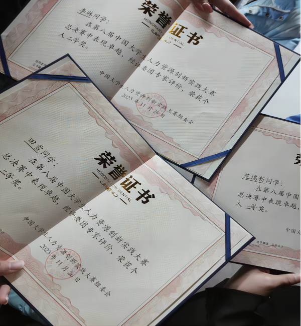 保定理工學(xué)院‖管理學(xué)院‖喜報：熱烈慶祝我院人力資源管理專業(yè)學(xué)生參加第八屆HRU中國大學(xué)生人力資源創(chuàng)新實(shí)踐大賽總決賽榮獲團(tuán)體二等獎