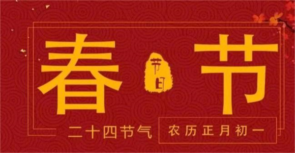 保定理工學院||管理學院||抵制洋節(jié)，弘揚傳統(tǒng)文化