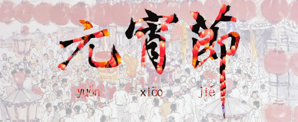 保定理工學院||管理學院||抵制洋節(jié)，弘揚傳統(tǒng)文化