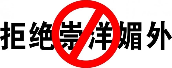 保定理工學院||管理學院||抵制洋節(jié)，弘揚傳統(tǒng)文化