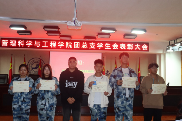 保定理工學(xué)院‖管理學(xué)院‖我院團(tuán)總支學(xué)生會舉辦2023年度秋季運(yùn)動會表彰大會