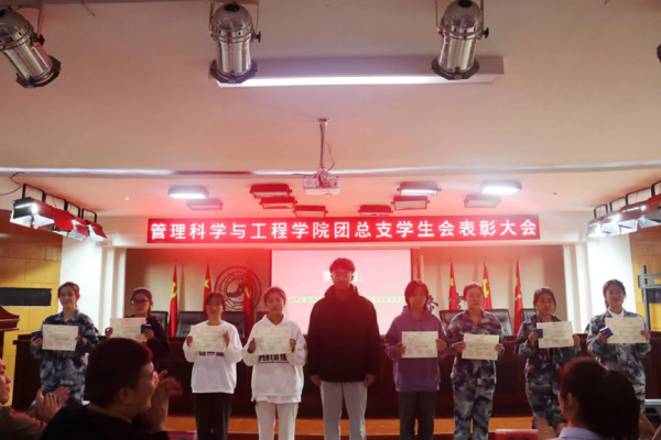 保定理工學(xué)院‖管理學(xué)院‖我院團(tuán)總支學(xué)生會舉辦2023年度秋季運(yùn)動會表彰大會