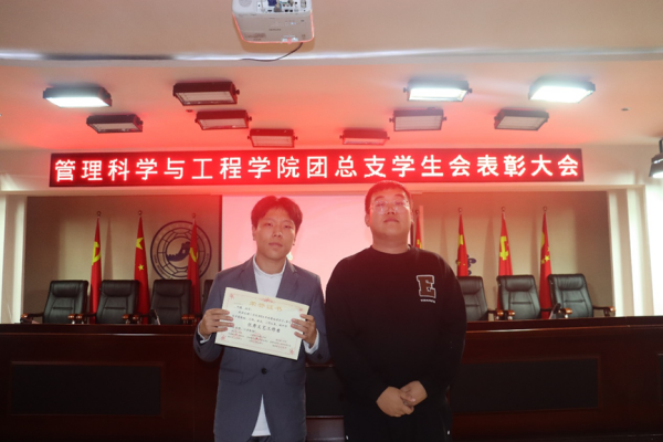 保定理工學(xué)院‖管理學(xué)院‖我院團(tuán)總支學(xué)生會舉辦2023年度秋季運(yùn)動會表彰大會