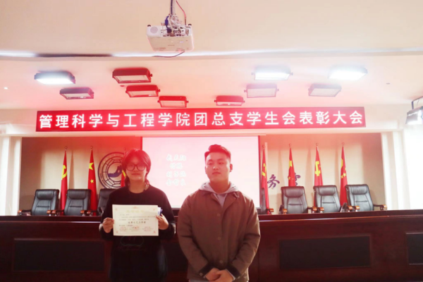 保定理工學(xué)院‖管理學(xué)院‖我院團(tuán)總支學(xué)生會舉辦2023年度秋季運(yùn)動會表彰大會