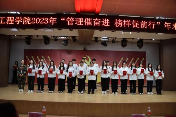 保定理工學(xué)院||管理學(xué)院||“管理催奮進(jìn)，榜樣促前行”年末表彰大會(huì)