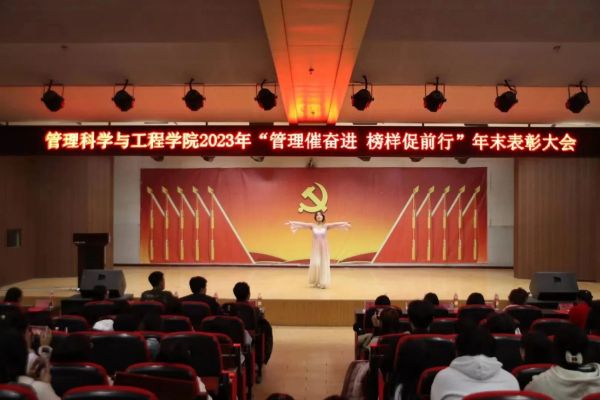 保定理工學(xué)院||管理學(xué)院||“管理催奮進(jìn)，榜樣促前行”年末表彰大會(huì)