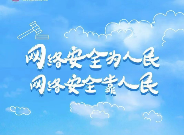 保定理工學院||管理學院||增強網(wǎng)絡(luò)安全意識 維護憲法法律尊嚴——我院舉辦憲法日宣傳系列活動