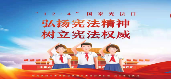保定理工學(xué)院||管理學(xué)院||弘揚(yáng)憲法精神 建設(shè)法治社會(huì)