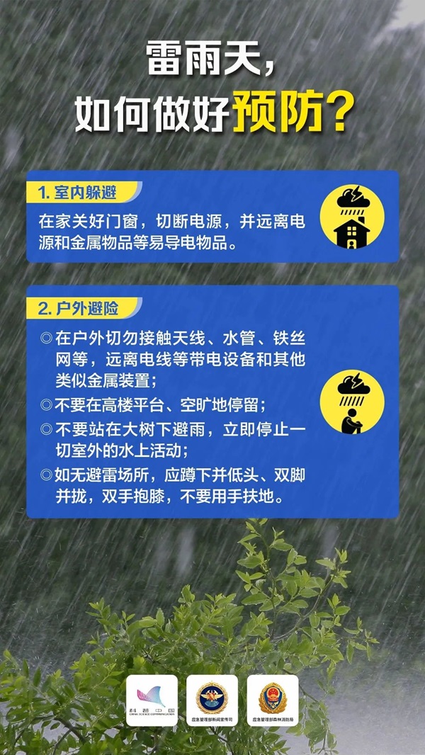 保定理工學(xué)院‖管理學(xué)院‖這些防汛避險(xiǎn)知識(shí)一定要收藏轉(zhuǎn)發(fā)！