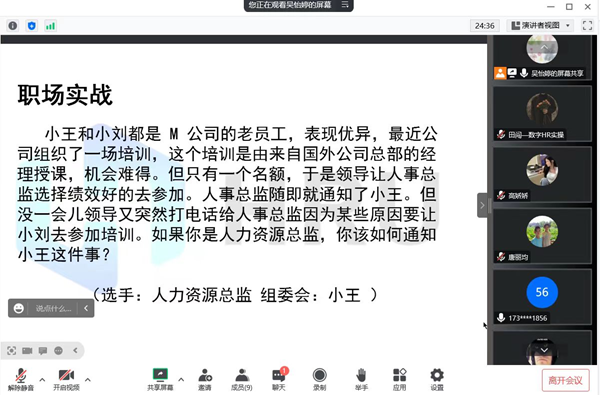 保定理工學院‖管理學院‖我院舉行第八屆全國大學生人力資源創(chuàng)新實踐大賽校內預選賽