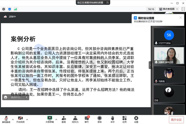 保定理工學院‖管理學院‖我院舉行第八屆全國大學生人力資源創(chuàng)新實踐大賽校內預選賽