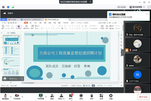 保定理工學院‖管理學院‖我院舉行第八屆全國大學生人力資源創(chuàng)新實踐大賽校內預選賽