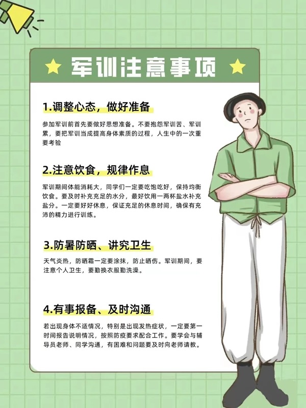 保定理工學(xué)院||管理學(xué)院||揚(yáng)帆起航，2023級(jí)軍訓(xùn)進(jìn)行時(shí)！
