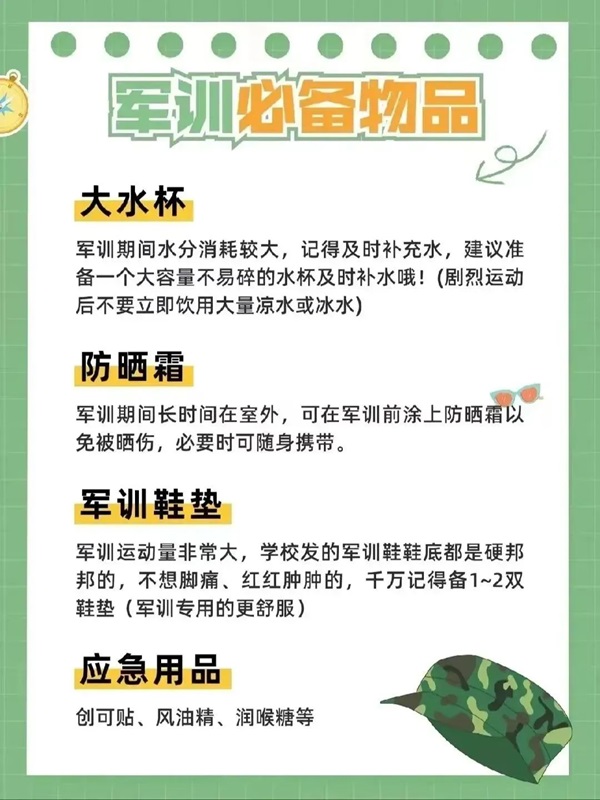保定理工學(xué)院||管理學(xué)院||揚(yáng)帆起航，2023級(jí)軍訓(xùn)進(jìn)行時(shí)！