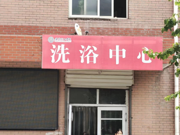 保定理工學(xué)院||管理學(xué)院||叮咚，你有一篇校園介紹請(qǐng)查收！