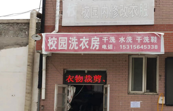 保定理工學(xué)院||管理學(xué)院||叮咚，你有一篇校園介紹請(qǐng)查收！