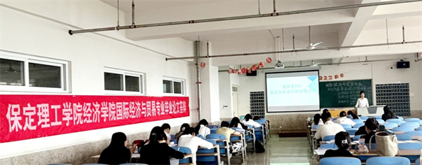 踔厲奮發(fā)新征程，篤行不怠向未來|我院國際經(jīng)濟(jì)與貿(mào)易專業(yè)2024屆本科畢業(yè)論文答辯圓滿完成