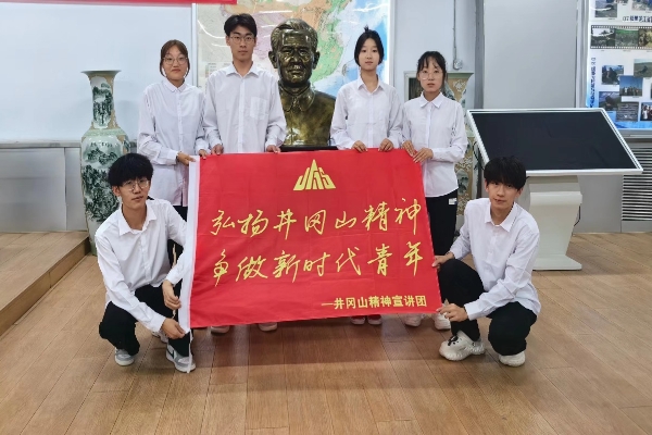 井岡山精神宣講團(tuán)第一期|我院“新火志愿服務(wù)隊”宣講活動進(jìn)行時
