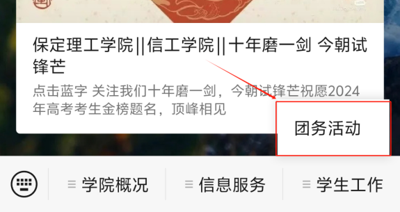 “情聚端午，粽享傳統(tǒng)” ——信息科學(xué)與工程學(xué)院開(kāi)展“情聚端午”文化節(jié)日類(lèi)海報(bào)設(shè)計(jì)大賽