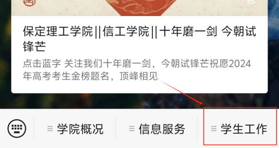 “情聚端午，粽享傳統(tǒng)” ——信息科學(xué)與工程學(xué)院開(kāi)展“情聚端午”文化節(jié)日類(lèi)海報(bào)設(shè)計(jì)大賽