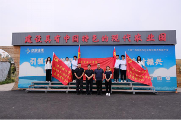 社會(huì)實(shí)踐|保定理工學(xué)院|管理學(xué)院|我院成功與水潤佳禾農(nóng)業(yè)集團(tuán)進(jìn)行大學(xué)生社會(huì)實(shí)踐教育基地掛牌儀式