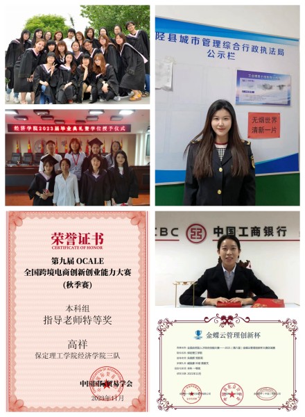 經(jīng)濟學院2024年專業(yè)介紹