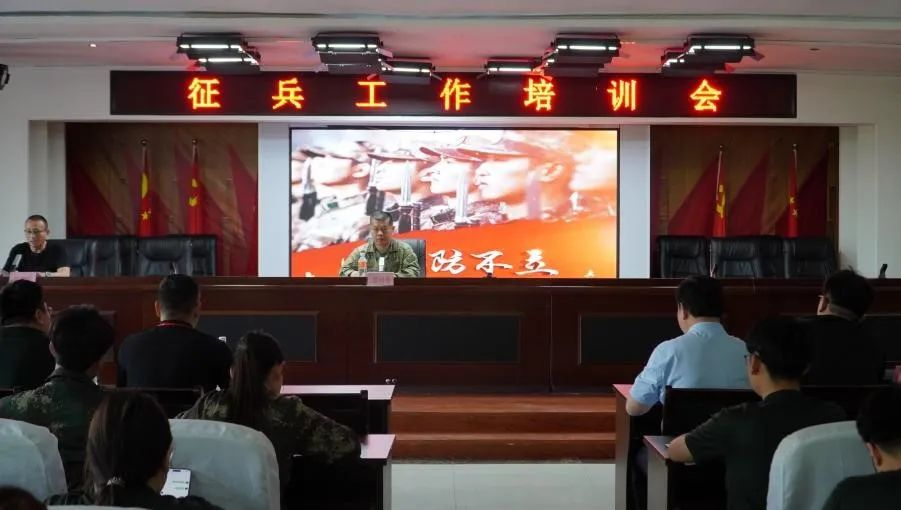 保定理工學(xué)院組織召開征兵工作培訓(xùn)會