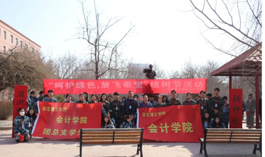 保理會計學(xué)院綠色行動筑夢,環(huán)保理念入心