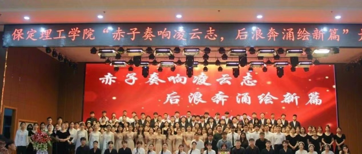 保理會(huì)計(jì)學(xué)院青春心向黨,建功新時(shí)代