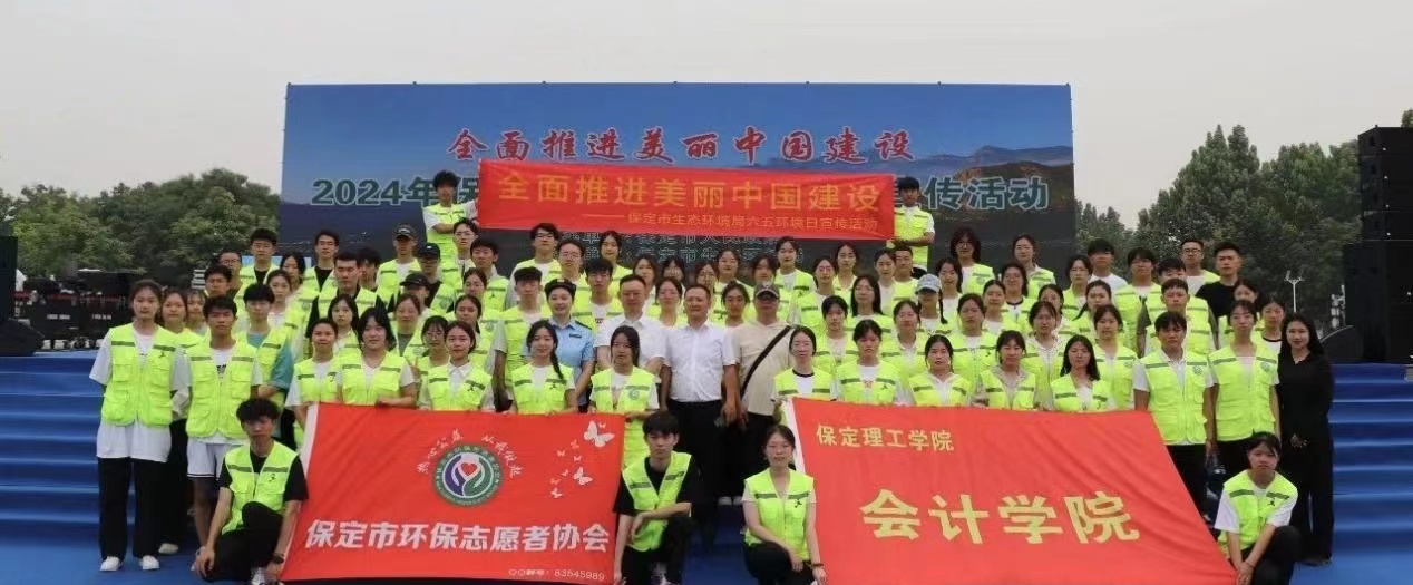 志愿服務(wù)助你我 生態(tài)保護靠大家