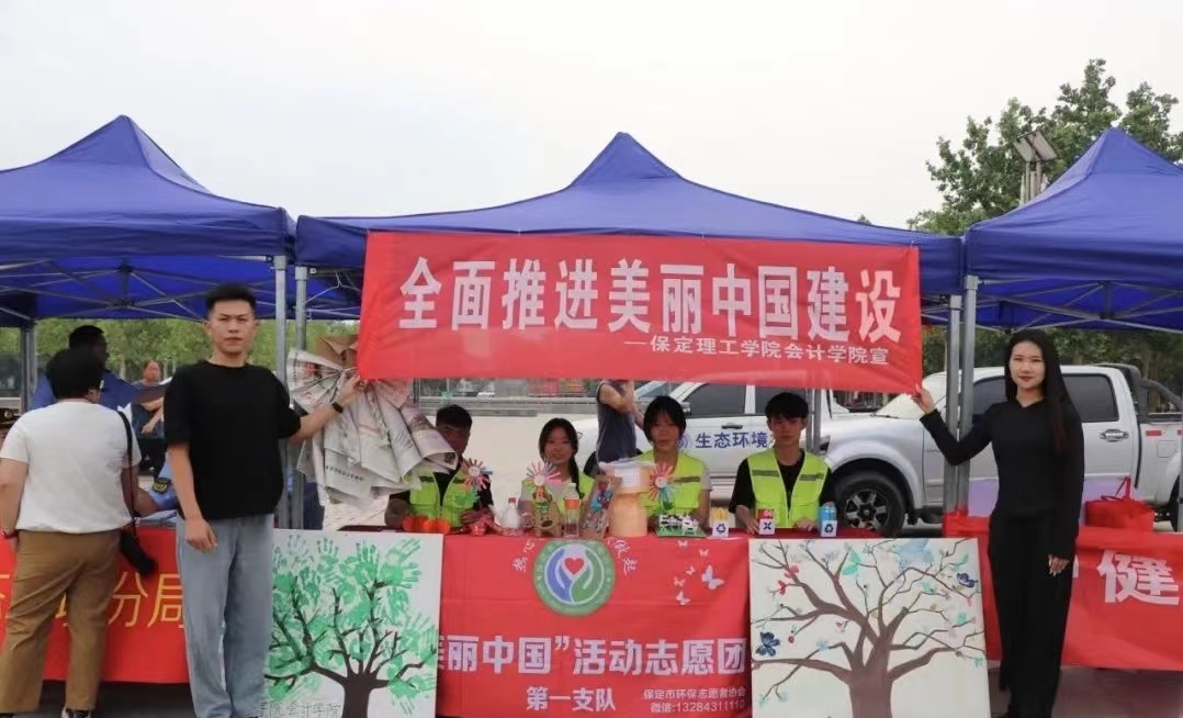志愿服務(wù)助你我 生態(tài)保護靠大家