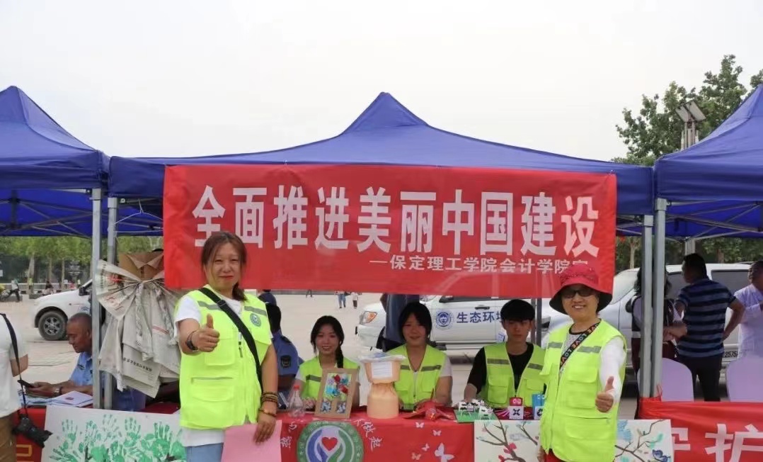 志愿服務(wù)助你我 生態(tài)保護靠大家