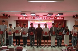 勞動鑄就夢想 奮斗開創(chuàng)未來 信息科學(xué)與工程學(xué)院開展勞動教育月 表彰大會