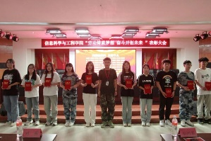 勞動鑄就夢想 奮斗開創(chuàng)未來 信息科學(xué)與工程學(xué)院開展勞動教育月 表彰大會