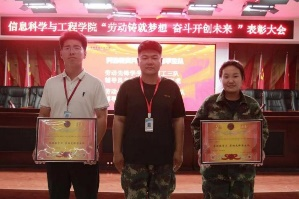 勞動鑄就夢想 奮斗開創(chuàng)未來 信息科學(xué)與工程學(xué)院開展勞動教育月 表彰大會