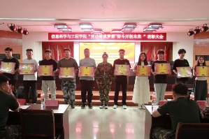 勞動鑄就夢想 奮斗開創(chuàng)未來 信息科學(xué)與工程學(xué)院開展勞動教育月 表彰大會