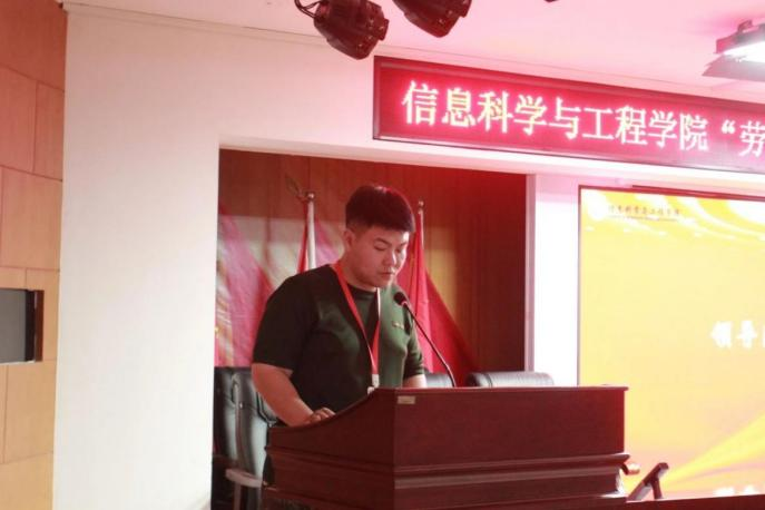 勞動鑄就夢想 奮斗開創(chuàng)未來 信息科學(xué)與工程學(xué)院開展勞動教育月 表彰大會