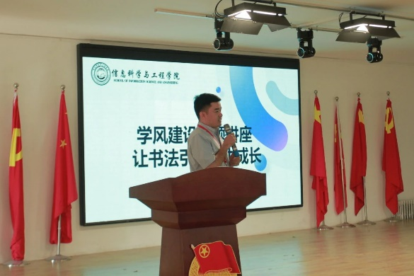 學(xué)風(fēng)建設(shè)專題講座,讓書法引領(lǐng)學(xué)生成長(zhǎng)