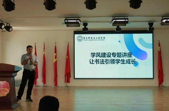 學(xué)風(fēng)建設(shè)專題講座,讓書法引領(lǐng)學(xué)生成長(zhǎng)