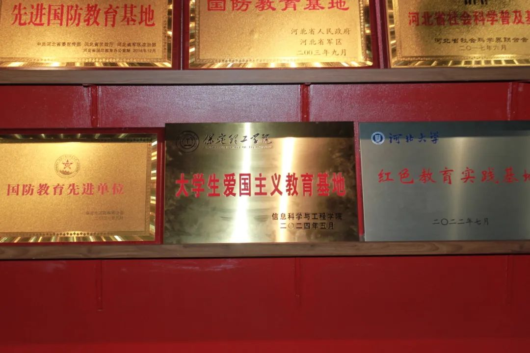 保定理工學(xué)院信息科學(xué)與工程學(xué)院 前往冉莊地道戰(zhàn)紀(jì)念館開展牌儀式