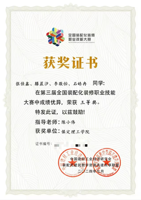 輔建成效|保定理工學(xué)院|管理學(xué)院|輔導(dǎo)員隊(duì)伍建設(shè)顯成效，管理學(xué)子技能大賽獲獎(jiǎng)